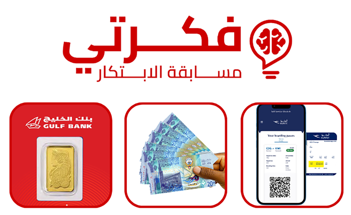 مسابقة فكرتي - حديقة الشهيد